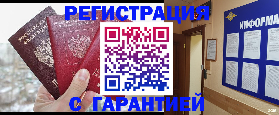 временная регистрация адрес в Яхроме