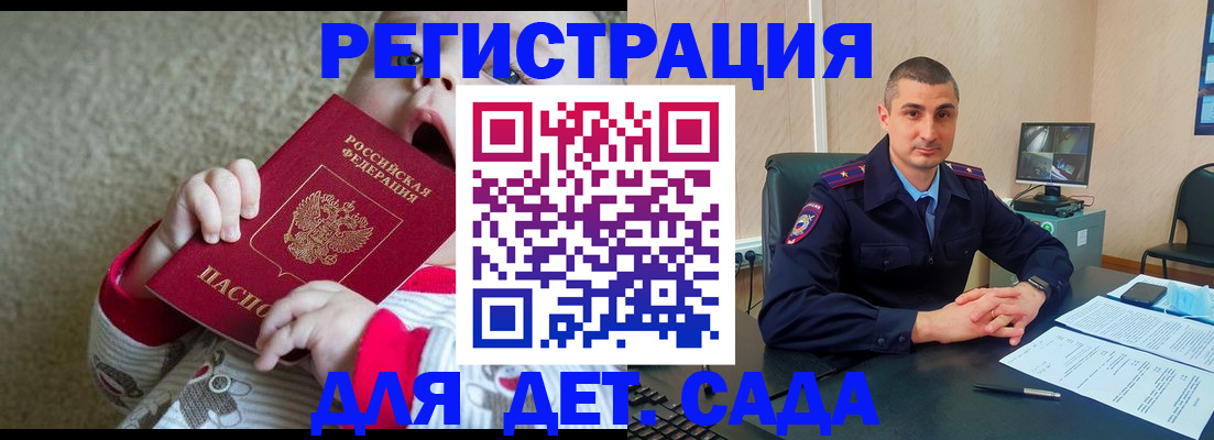 временная прописка в Яхроме