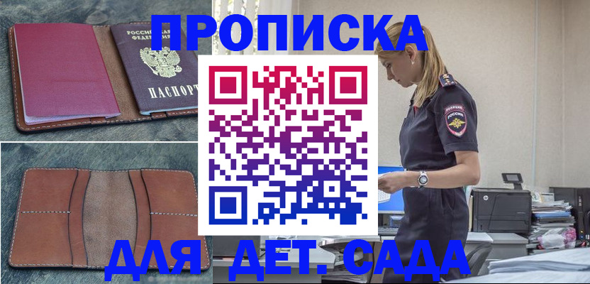 временная регистрация поиск в Яхроме