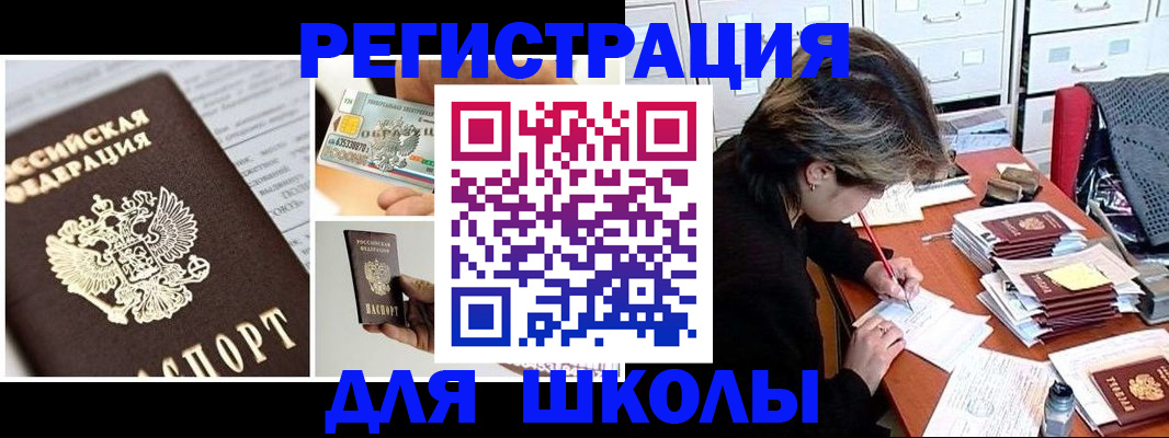прописка гарантия в Яхроме